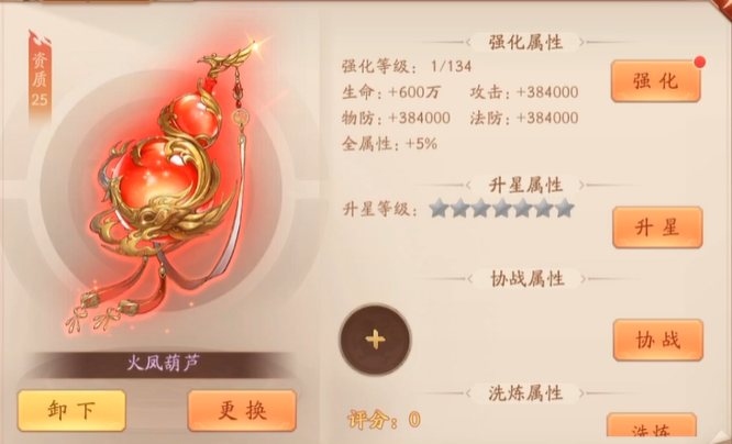 少年三国志2神器有什么用 少年三国志2神器有什么用