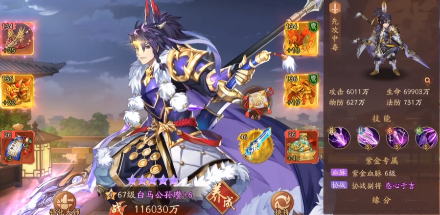 少年三国志2抽了公孙瓒怎么玩