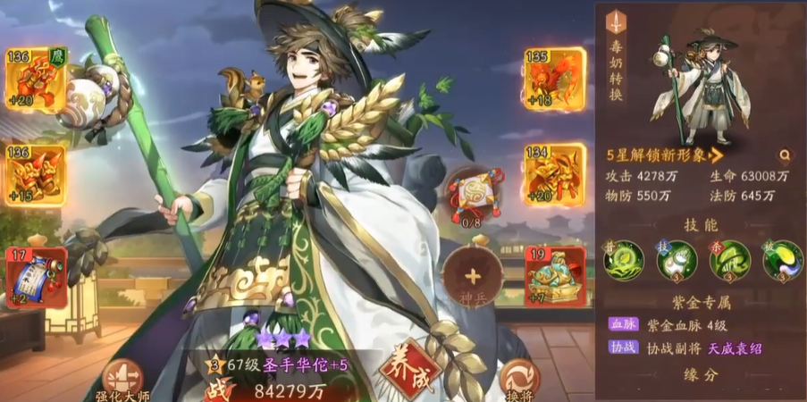 少年三国志2抽了公孙瓒怎么玩