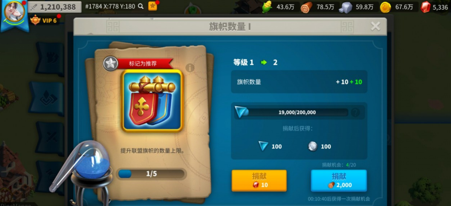 万国觉醒成员等级怎么提升