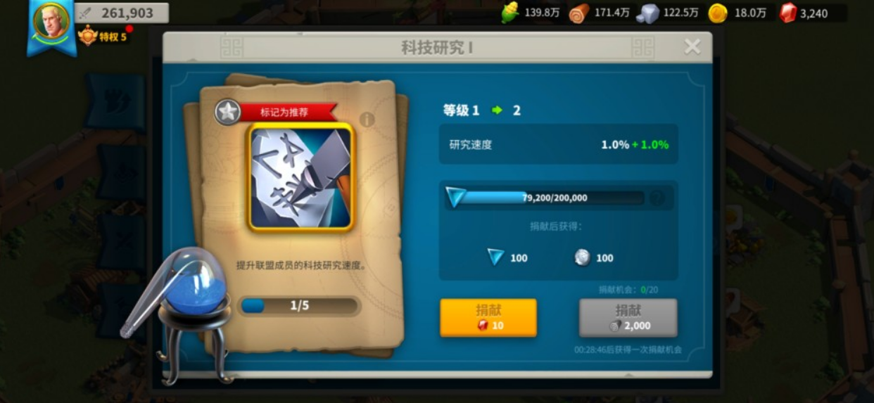 万国觉醒成员等级怎么提升