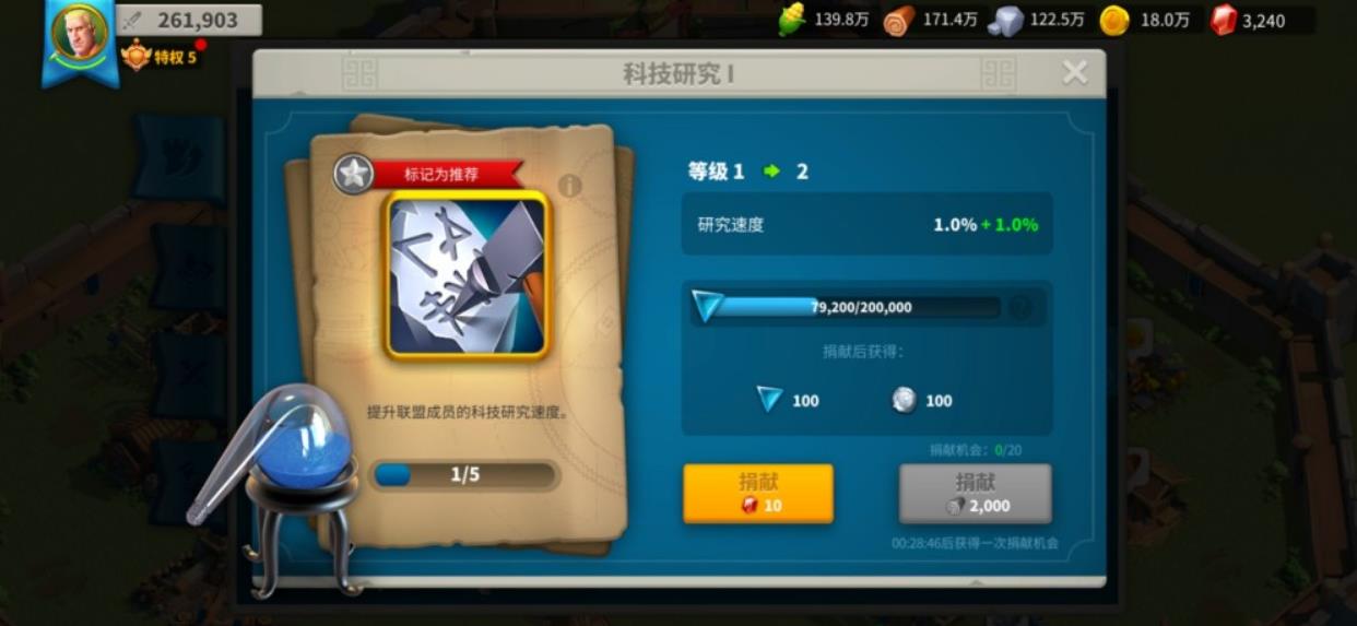 万国觉醒成员等级怎么提升