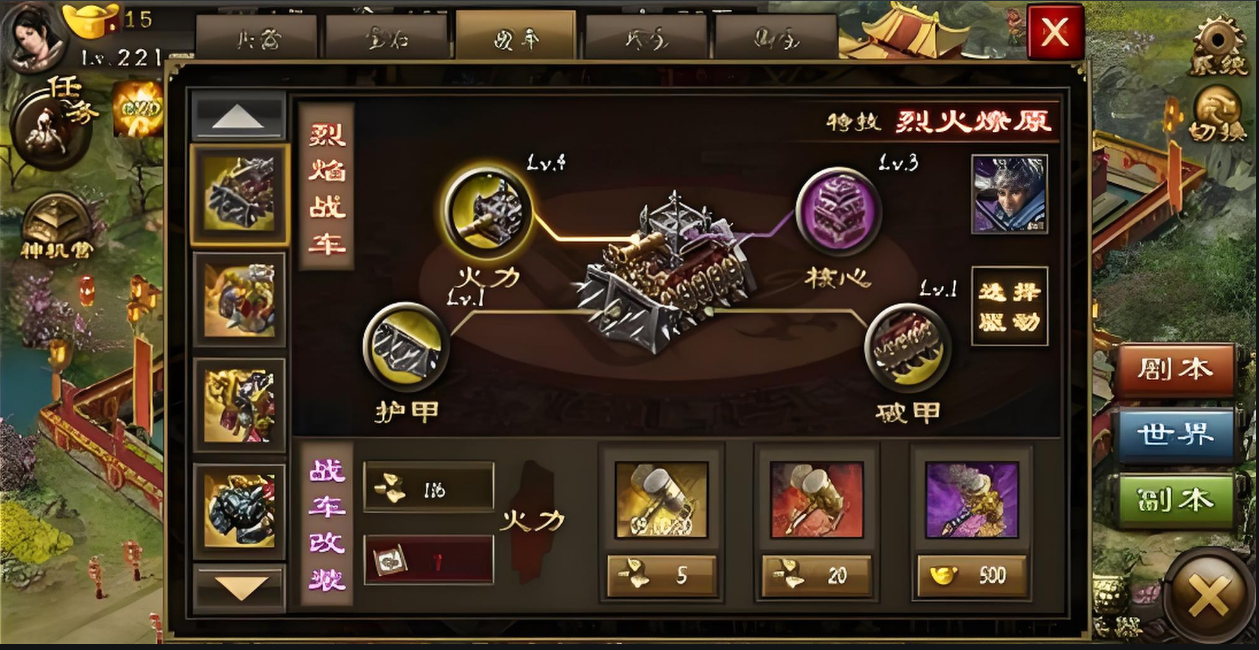 攻城掠地战车烈焰回响怎么搞