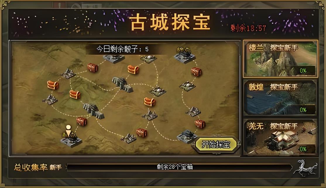 攻城掠地马踏飞燕如何得