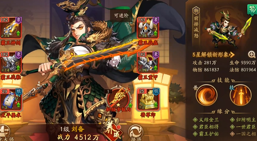 少年三国志2金将有哪些 少年三国志2金将有哪些