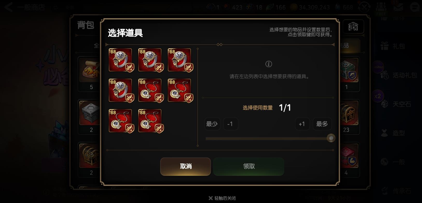第七史诗做装备先做哪个位置