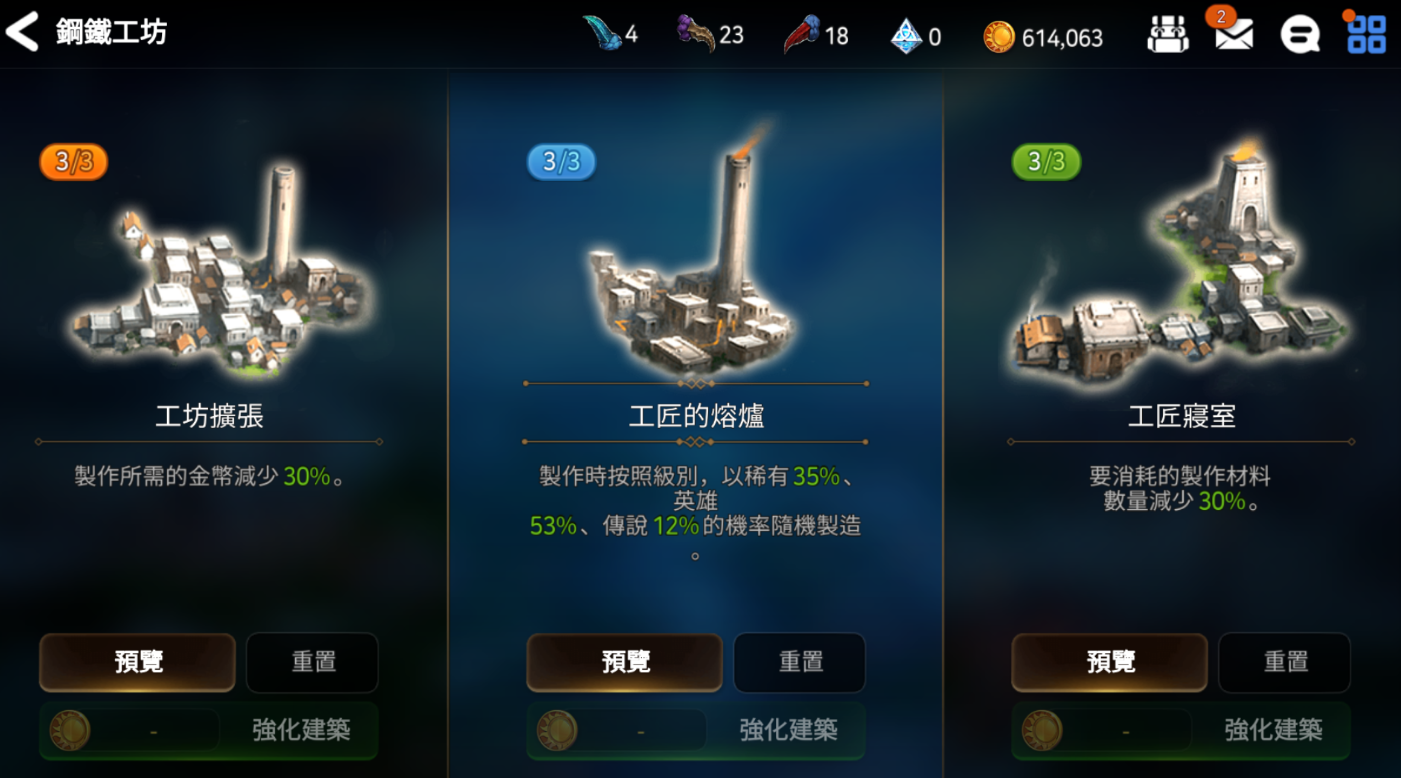 第七史诗做装备先做哪个位置