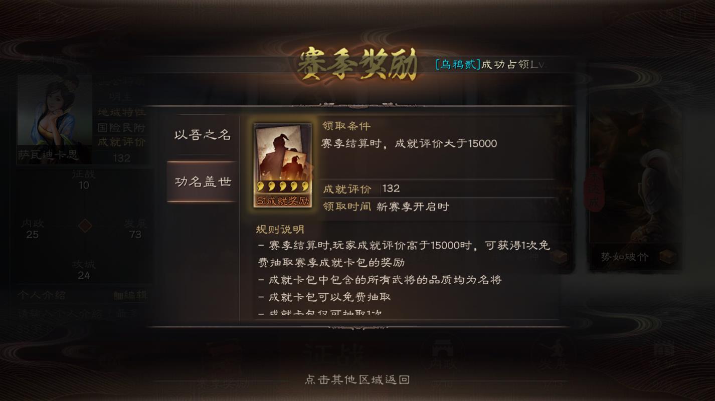 三国志战略版怎么赚功勋