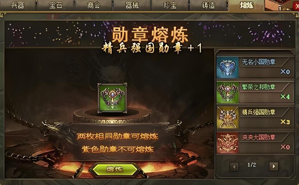 攻城掠地勋章什么属性