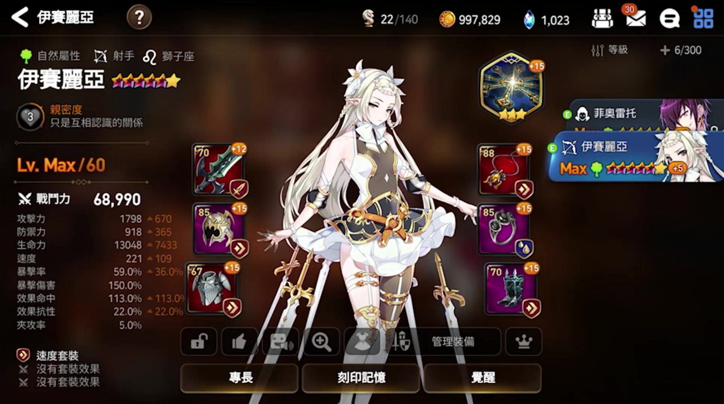 第七史诗练什么英雄好