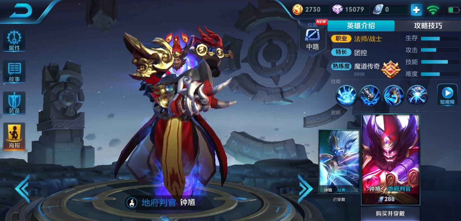 王者荣耀钟馗怎么出装
