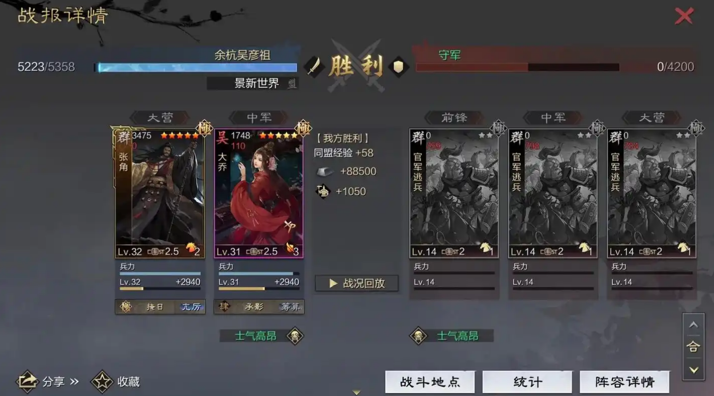 率土之滨陈王府怎么升级