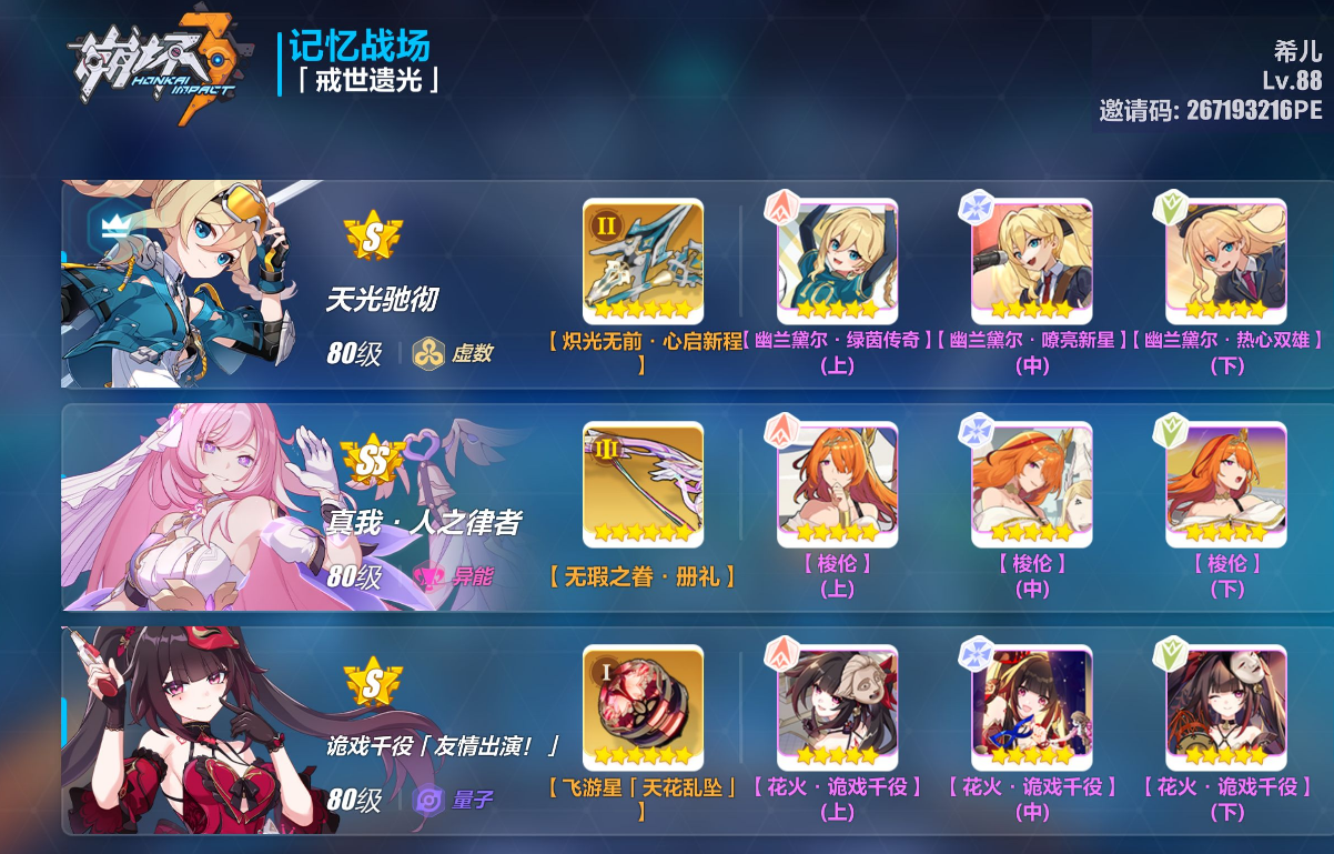崩坏3每日备战怎么进
