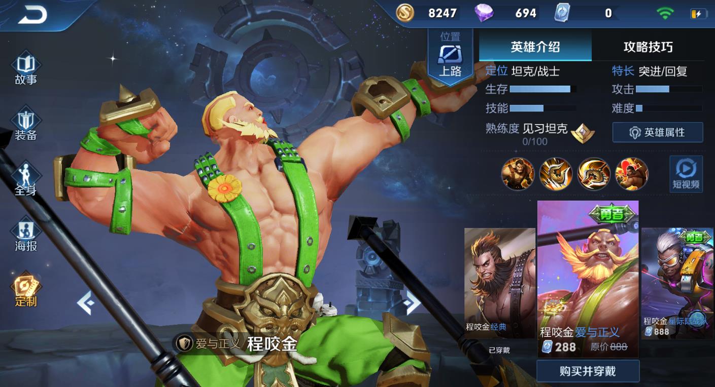 王者荣耀程咬金出装怎么搭配