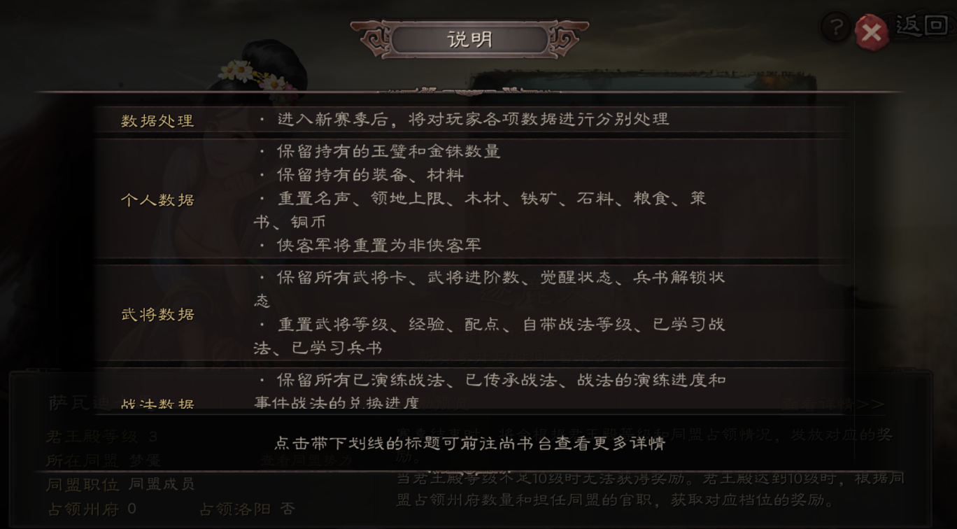 三国志战略版如何让石料爆仓