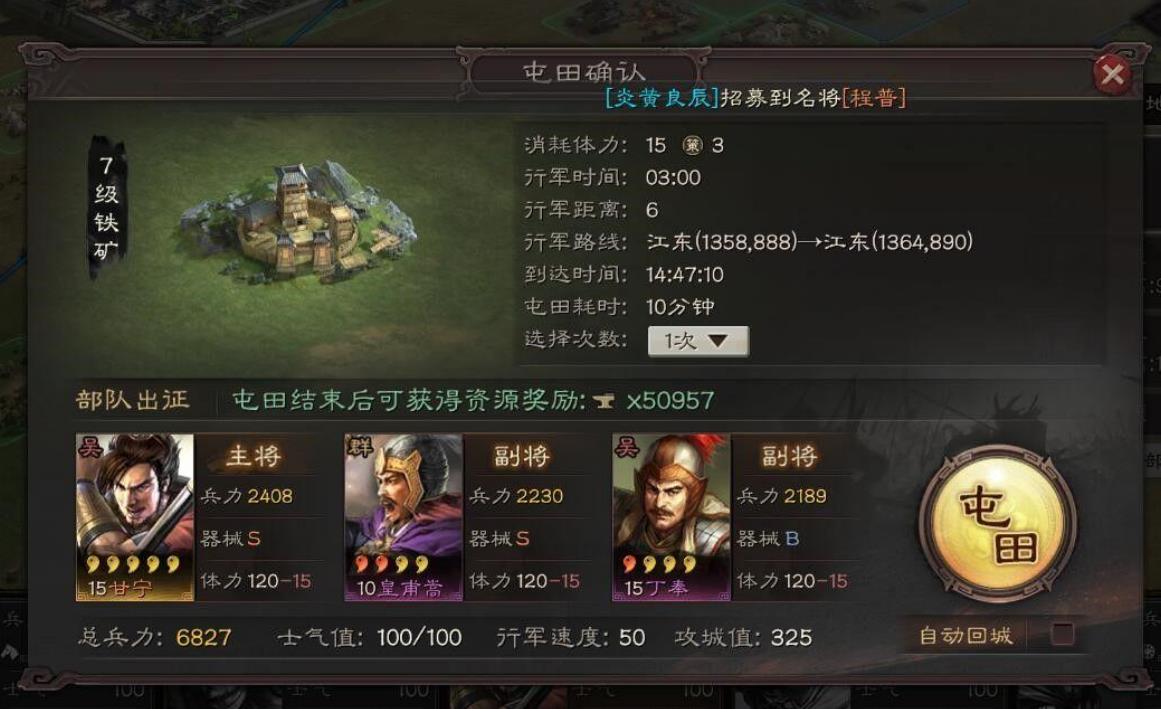 三国志战略版如何让石料爆仓