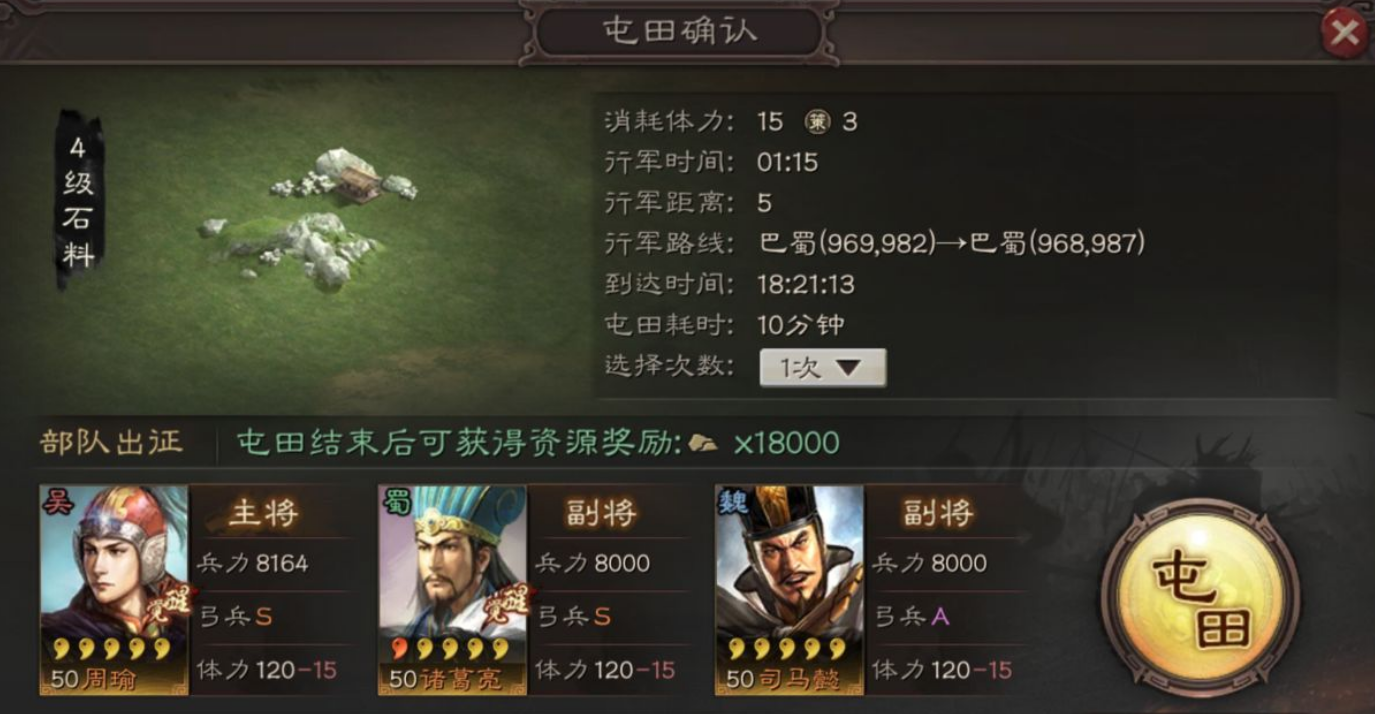 三国志战略版如何让石料爆仓
