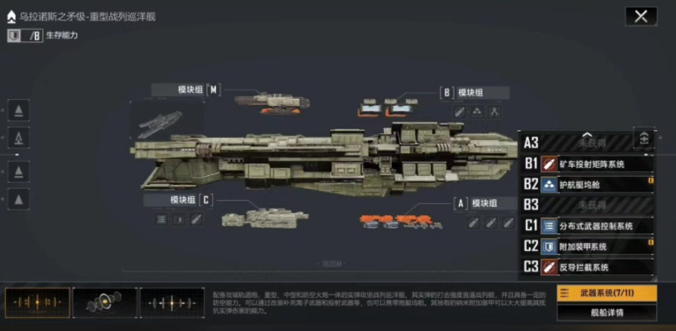 无尽的拉格朗日战舰武器怎么获取