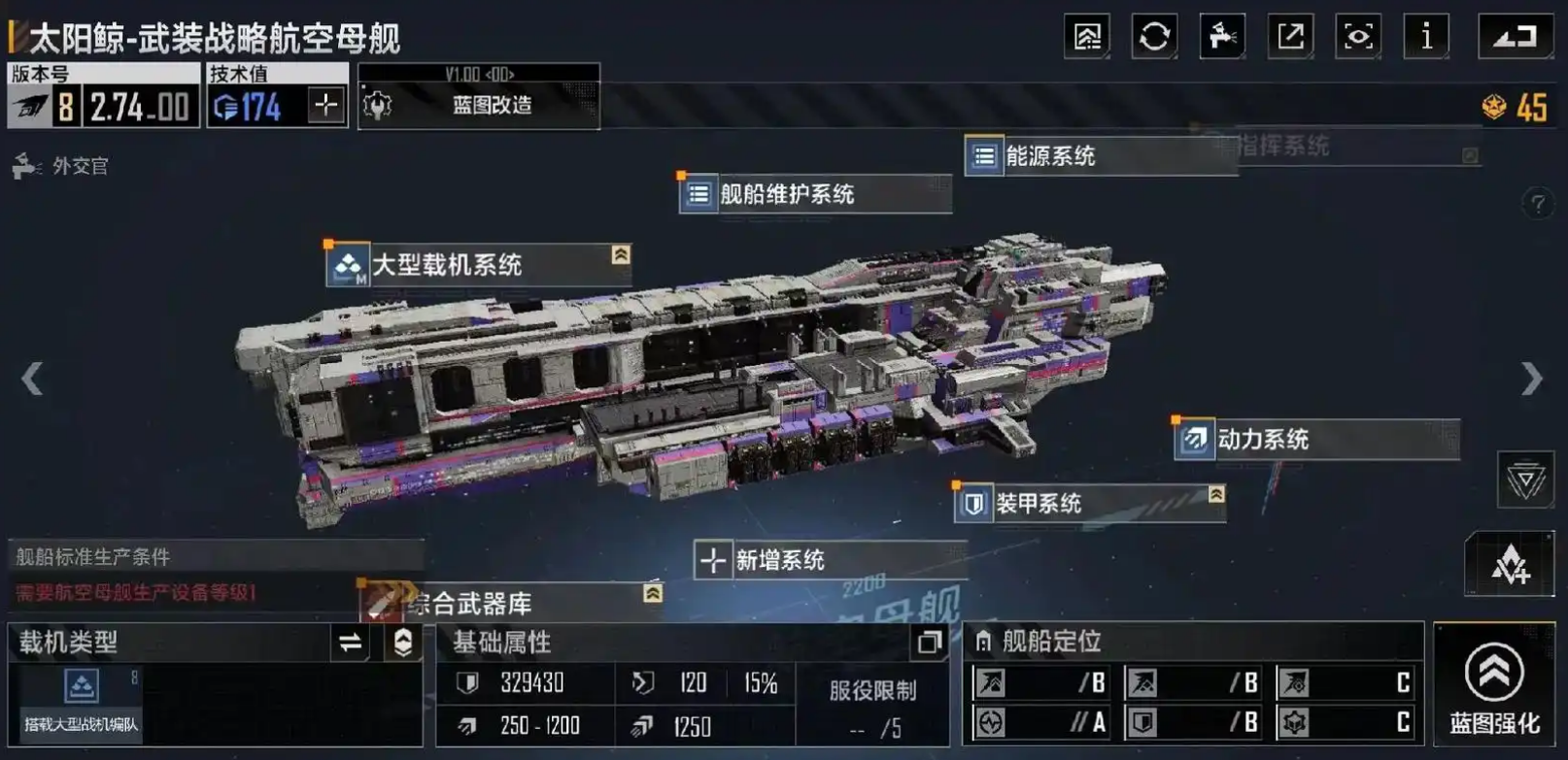 无尽的拉格朗日战舰武器怎么获取