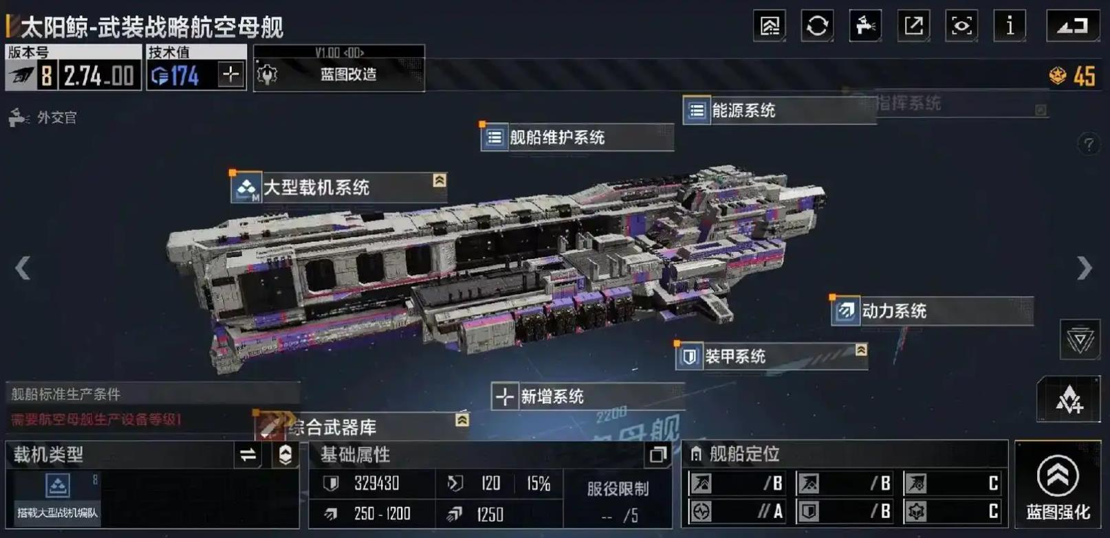 无尽的拉格朗日战舰武器怎么获取