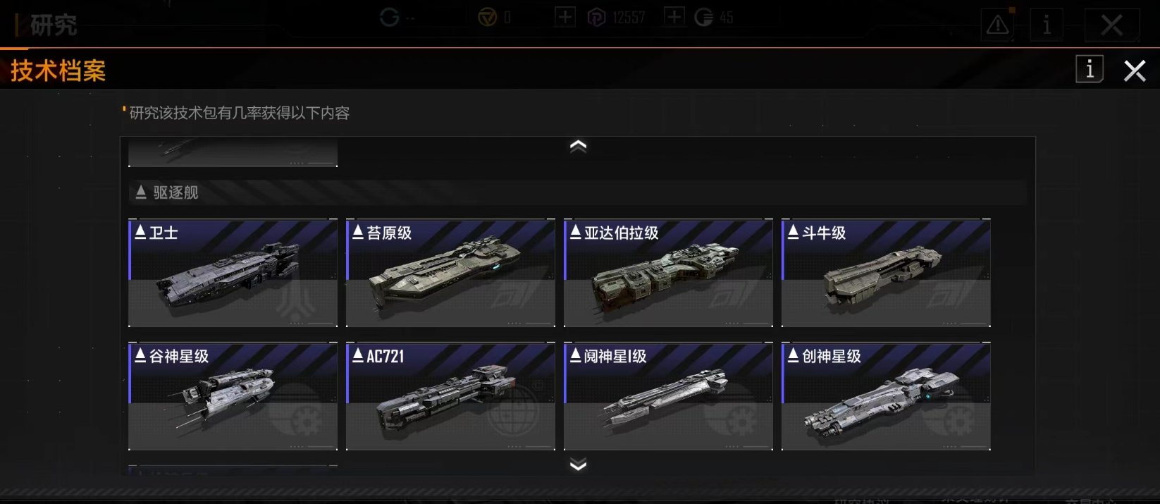 无尽的拉格朗日战舰武器怎么获取