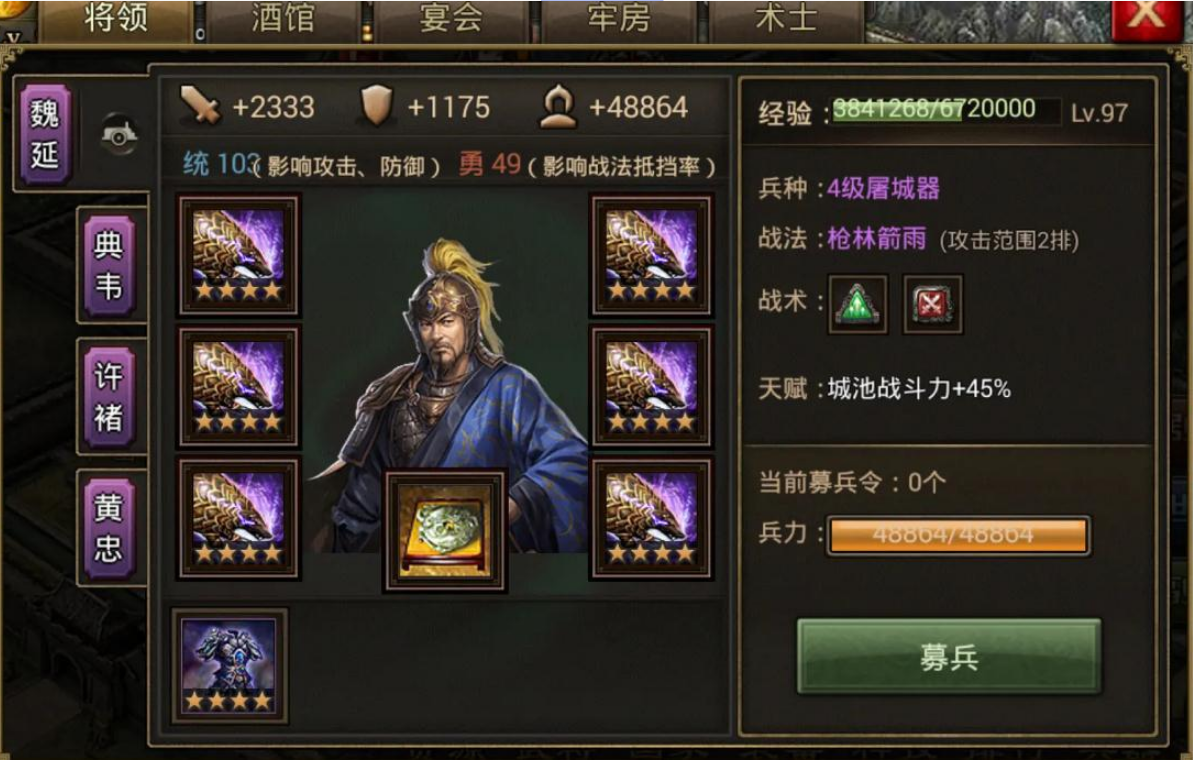 攻城掠地精练怎么用