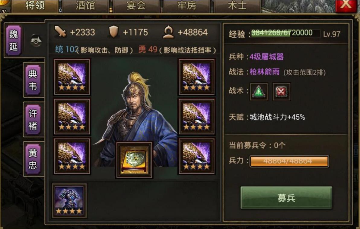 攻城掠地精练怎么用