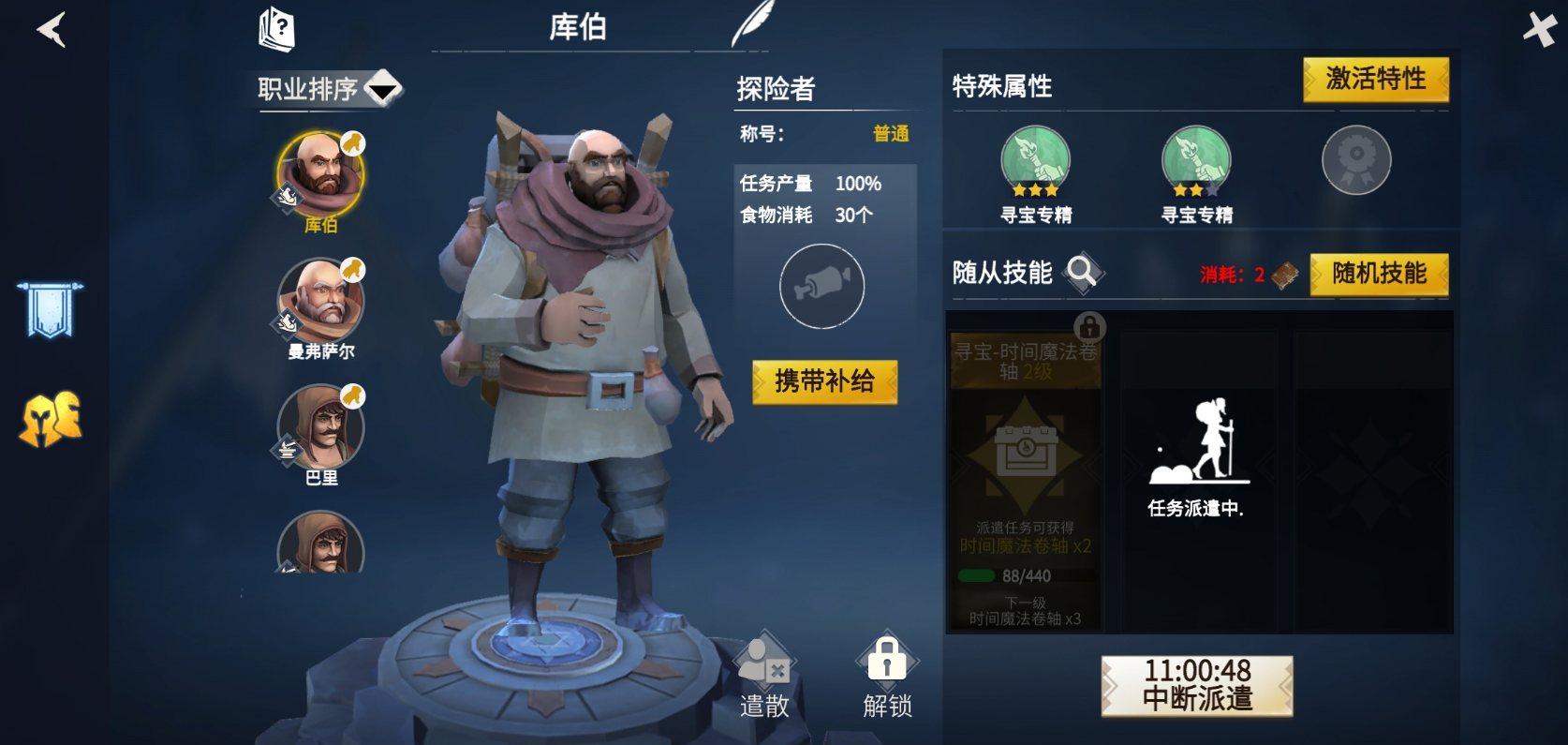 冰原守卫者幽灵龙怎么打