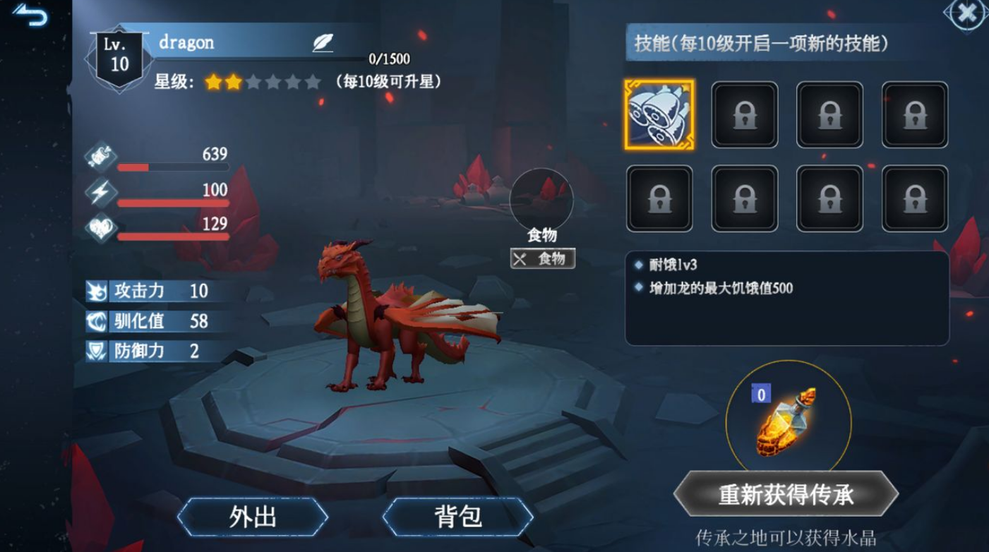 冰原守卫者幽灵龙怎么打