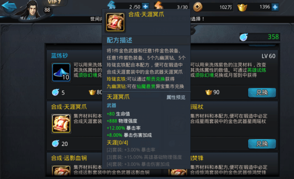 乱斗西游兽玉怎么封印