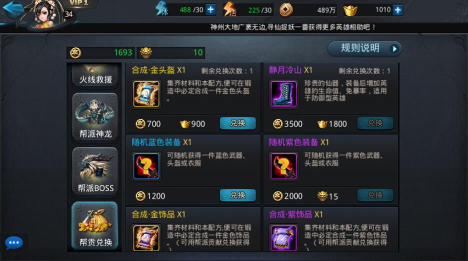 乱斗西游兽玉怎么封印