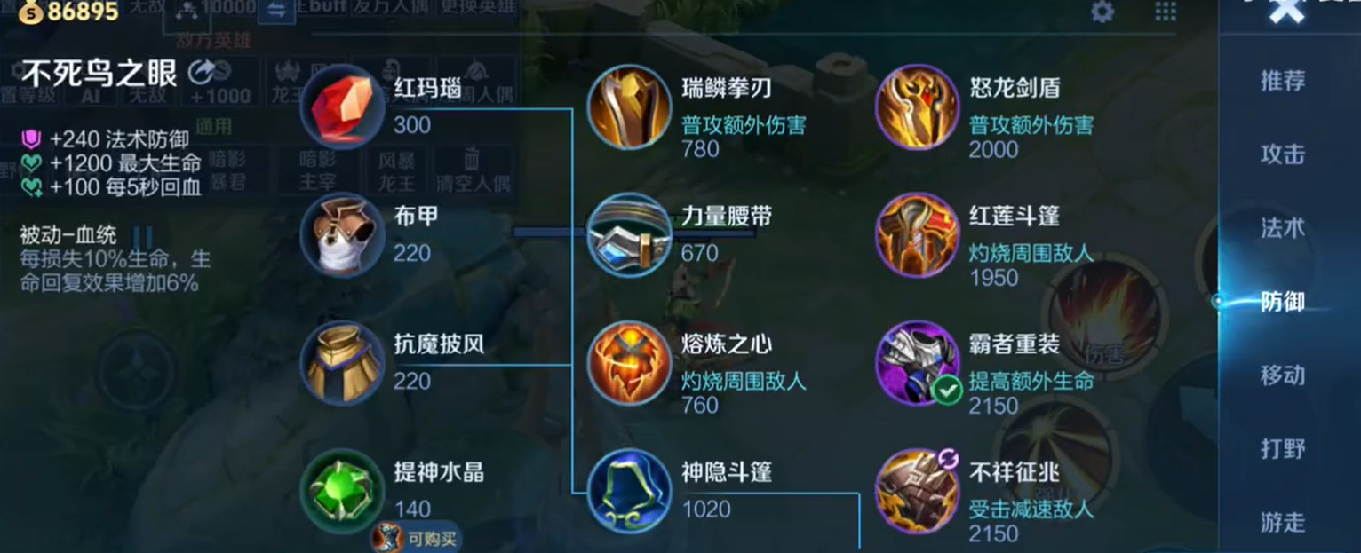 王者荣耀猴子苍穹出装顺序是什么 王者荣耀猴子苍穹出装顺序是什么