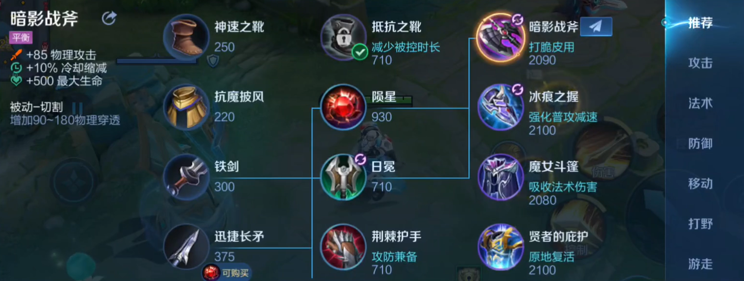 王者荣耀猴子苍穹出装顺序是什么