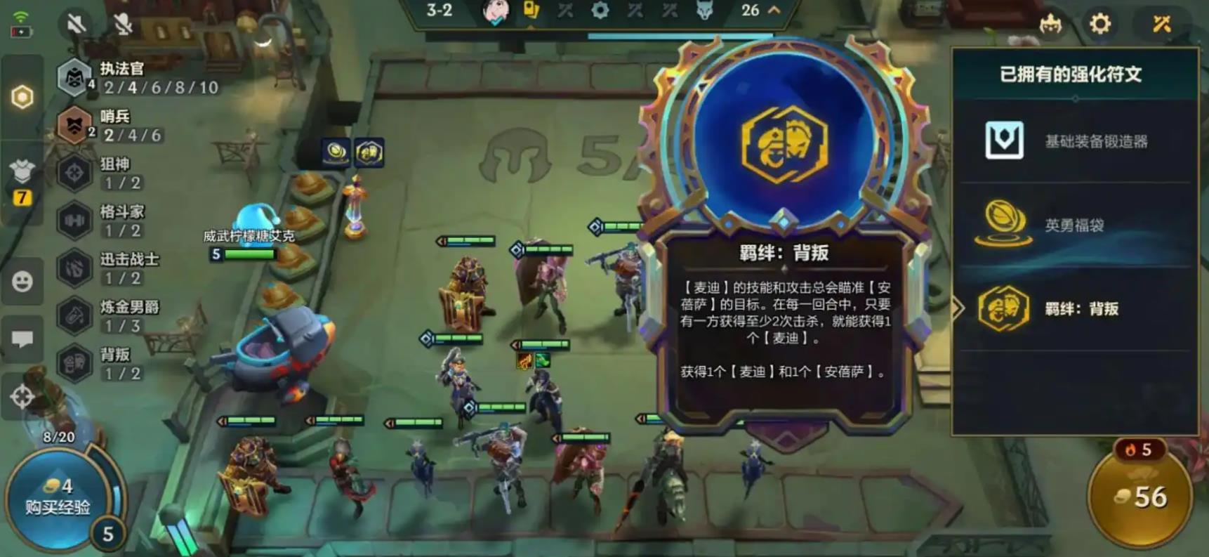 金铲铲之战龙族怎么合成