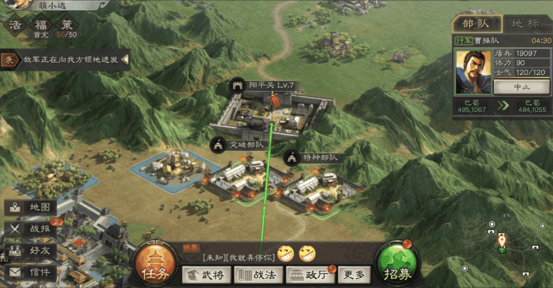 三国志战略版群雄如何霸业