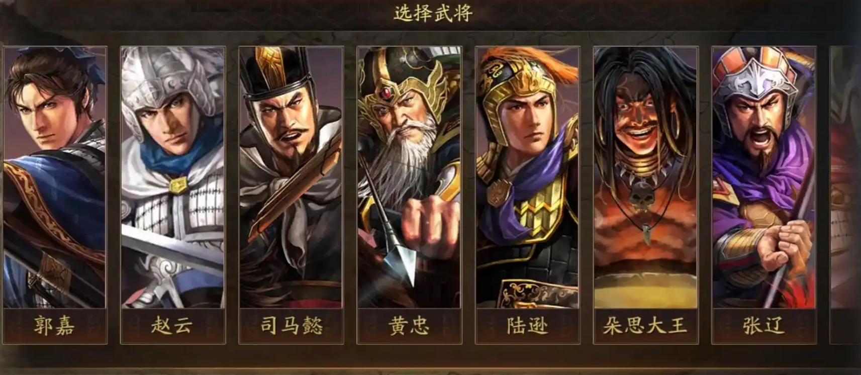 三国志战略版群雄如何霸业