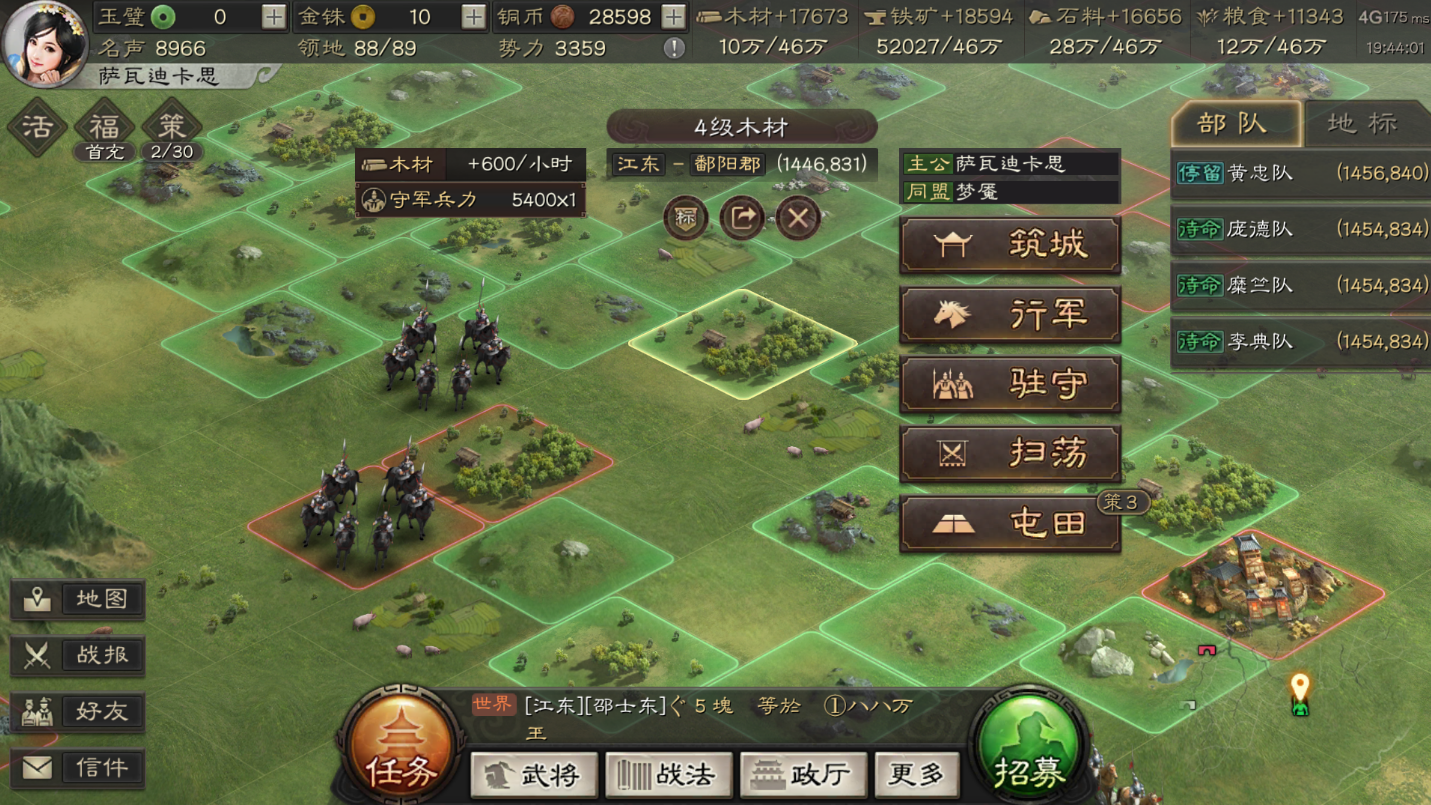 三国志战略版怎么找高级地