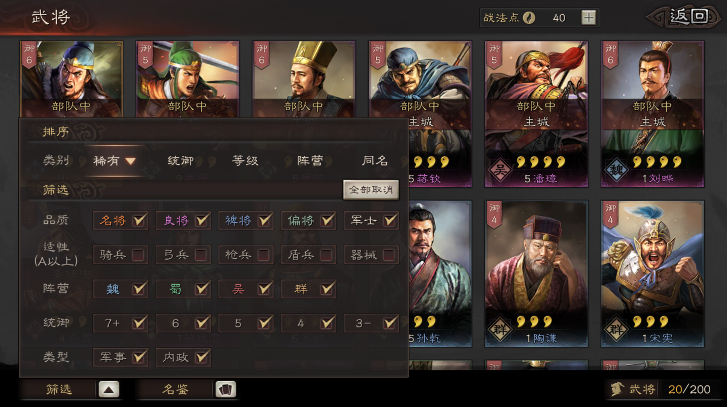 三国志战略版怎么找高级地