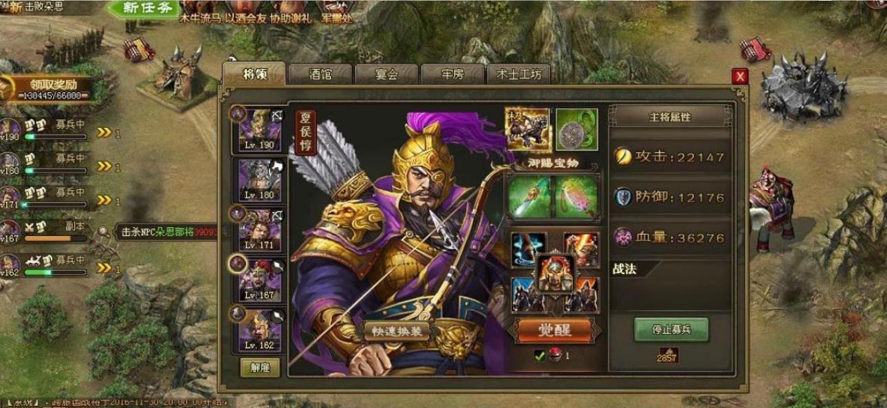 攻城掠地第二副将怎么开启