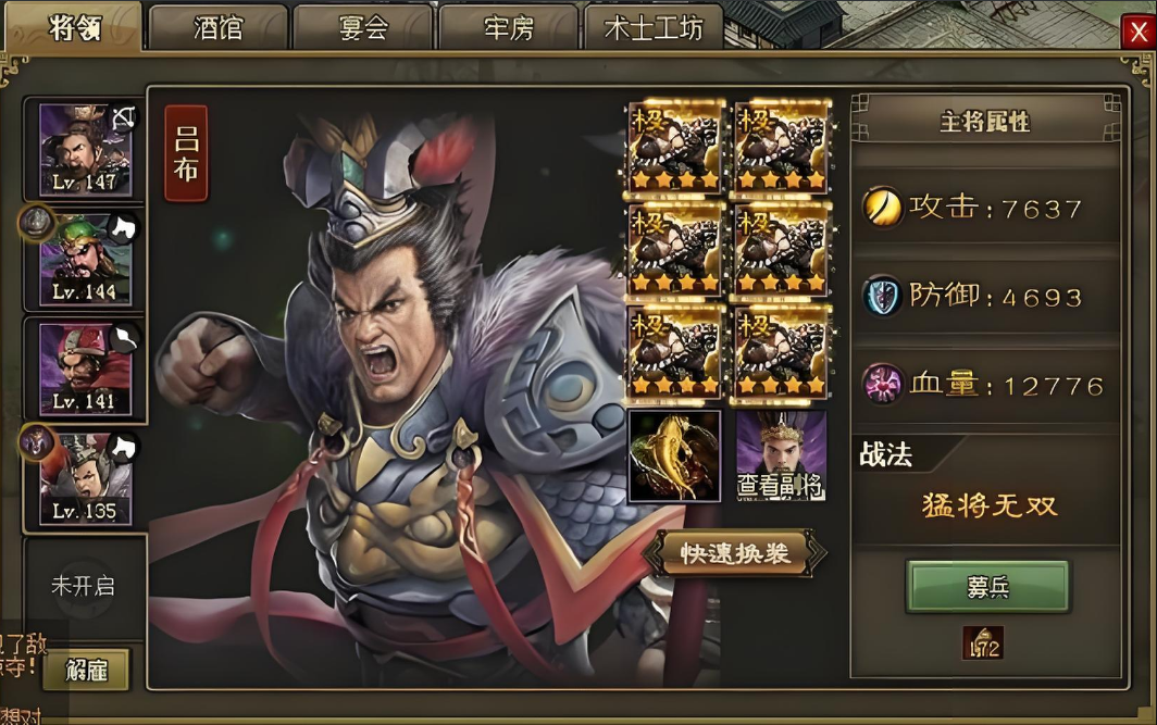 攻城掠地第二副将怎么开启