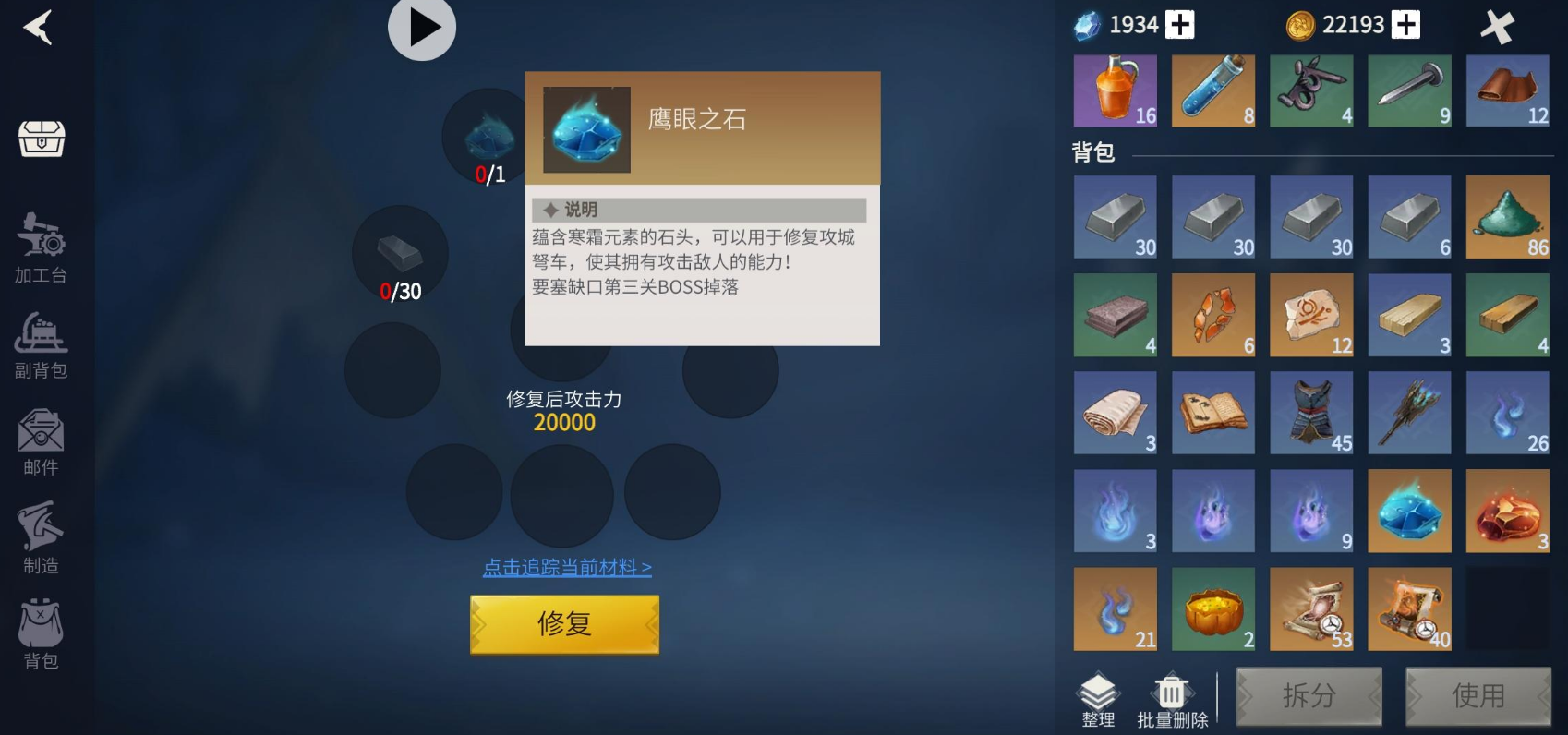冰原守卫者结晶怎么蜕变