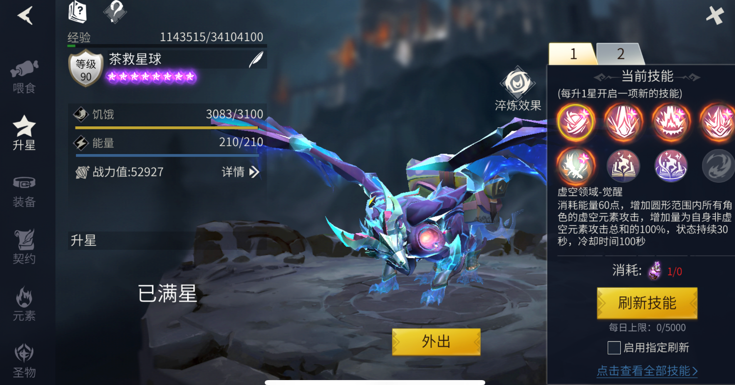 冰原守卫者结晶怎么蜕变