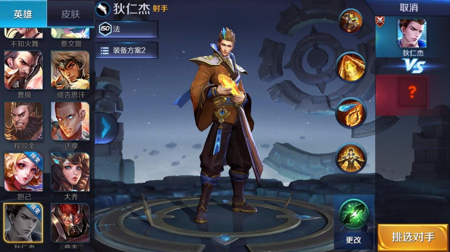 王者荣耀狄仁杰怎么出装