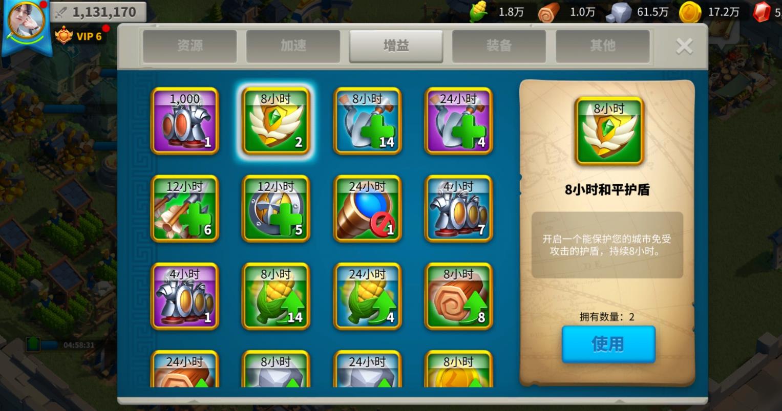 万国觉醒怎么破防护罩
