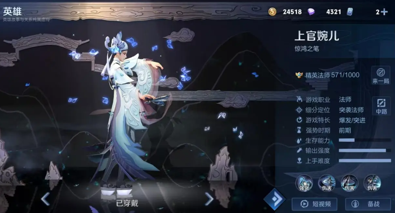 王者荣耀婉儿怎么出装