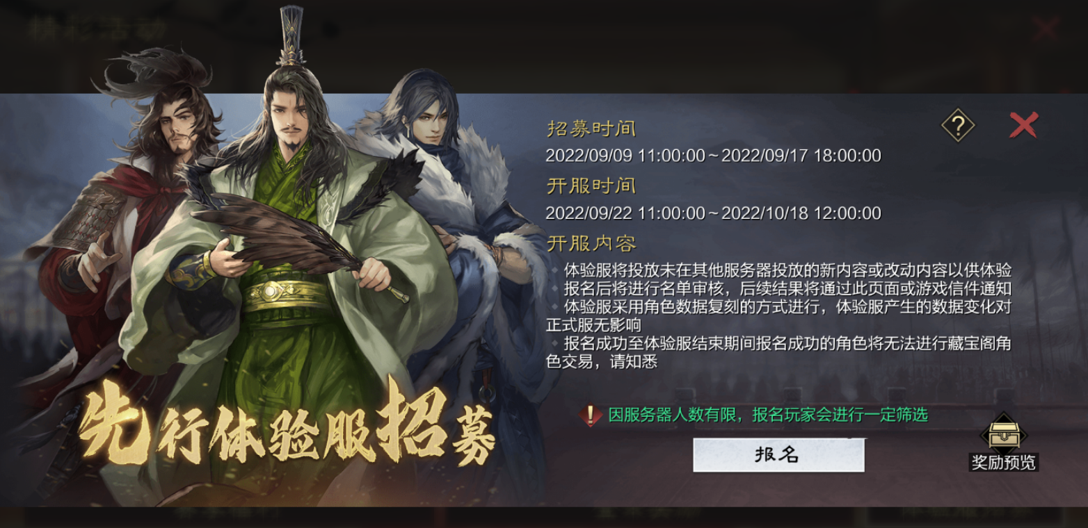 率土之滨回流名额怎么抢