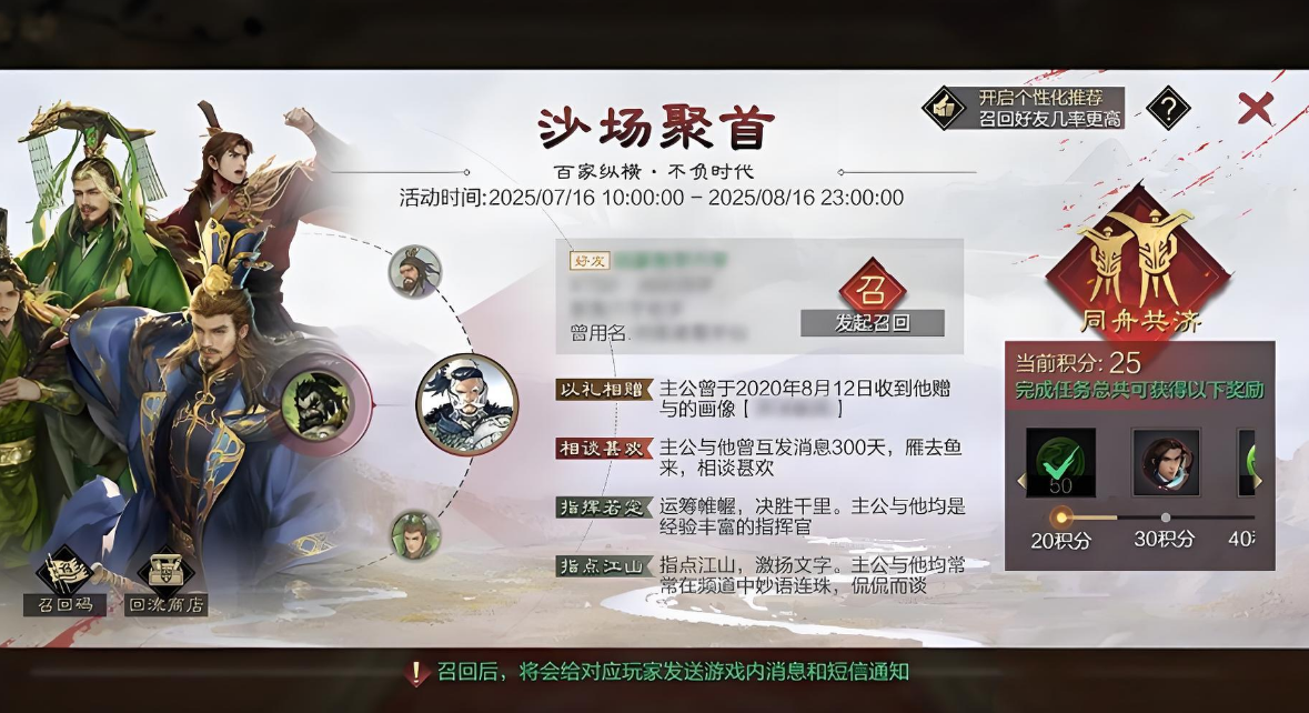 率土之滨回流名额怎么抢