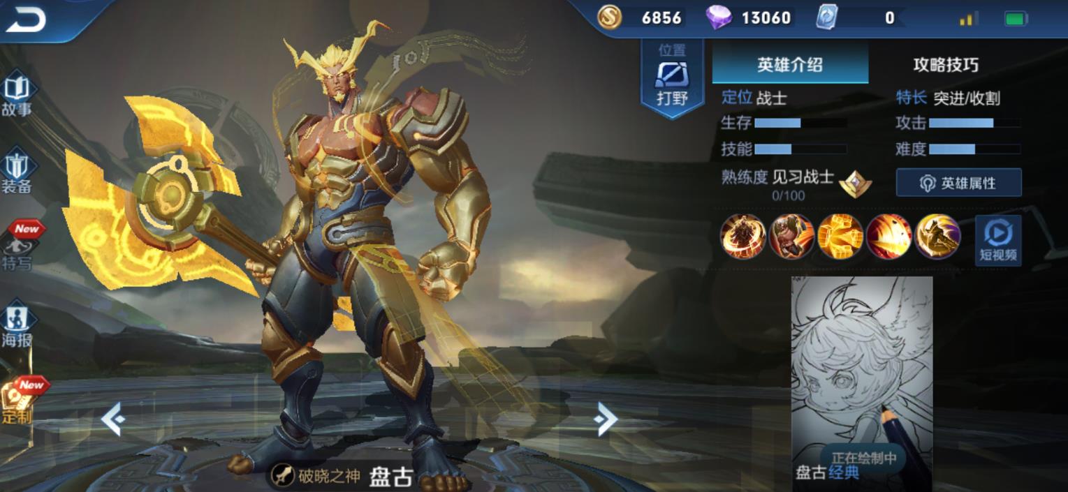 王者荣耀盘古怎么出装