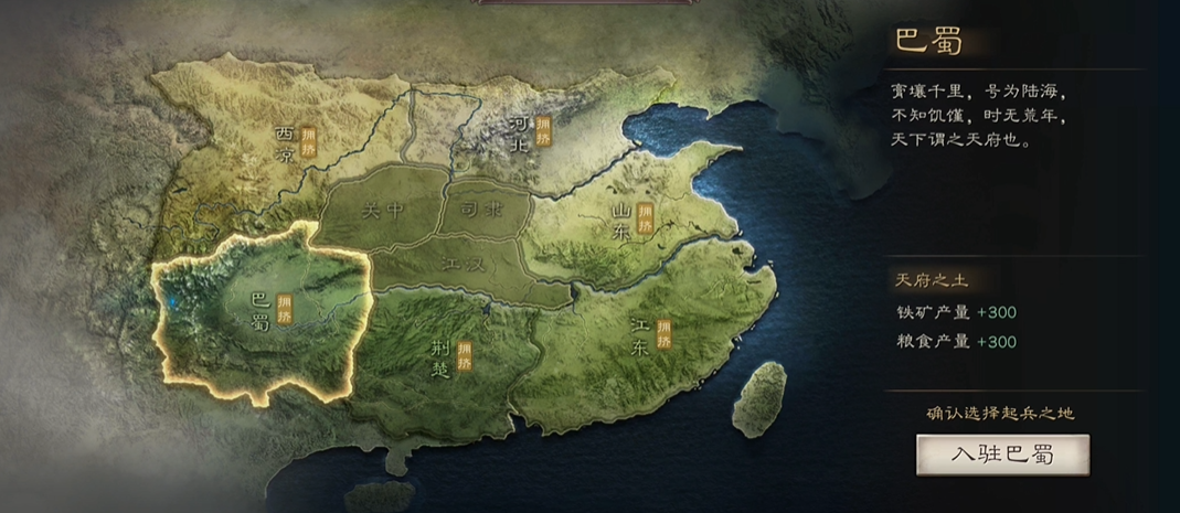 三国志战略版开局武将选什么