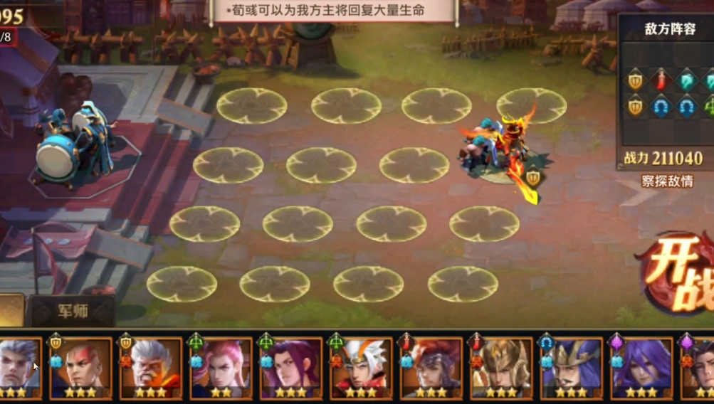 少年三国志零久战篇怎么过